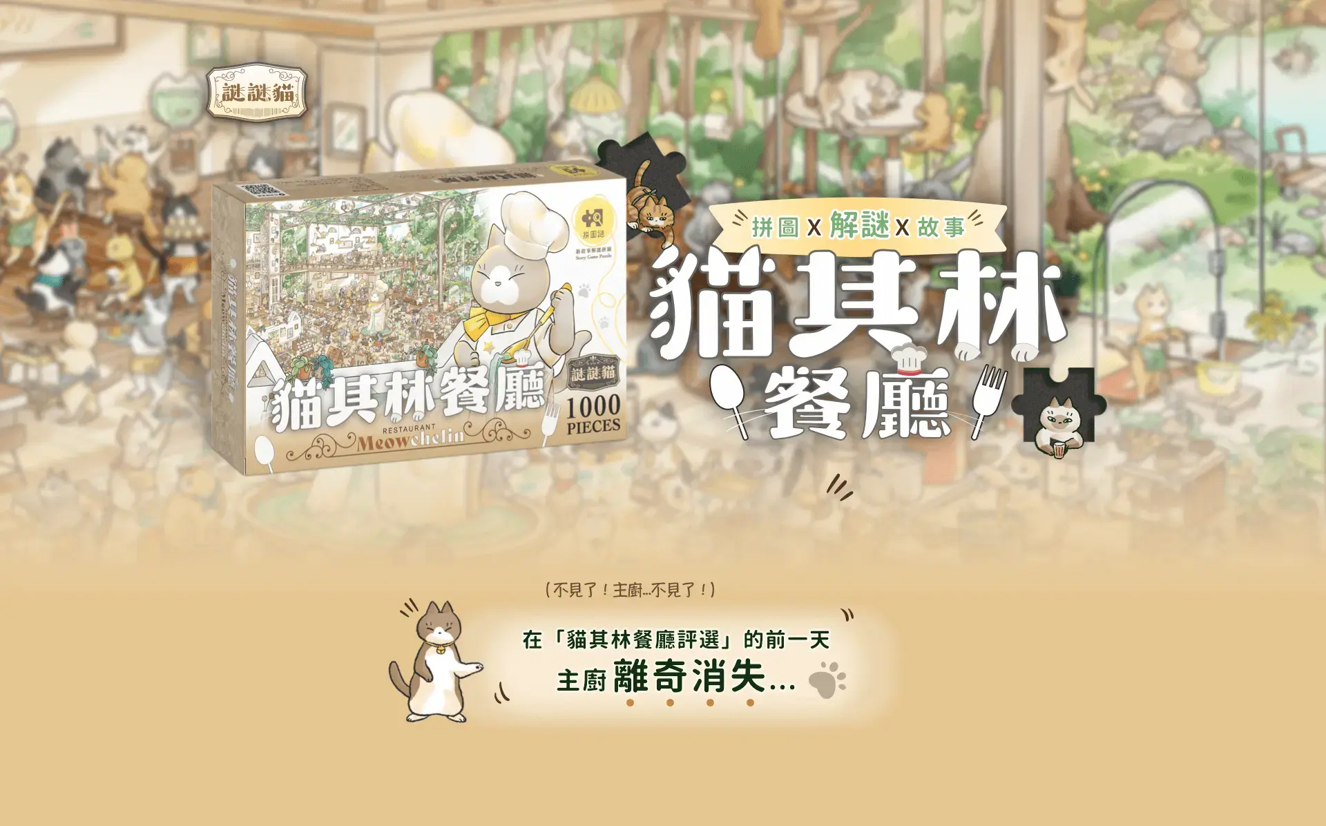 cat_bg1