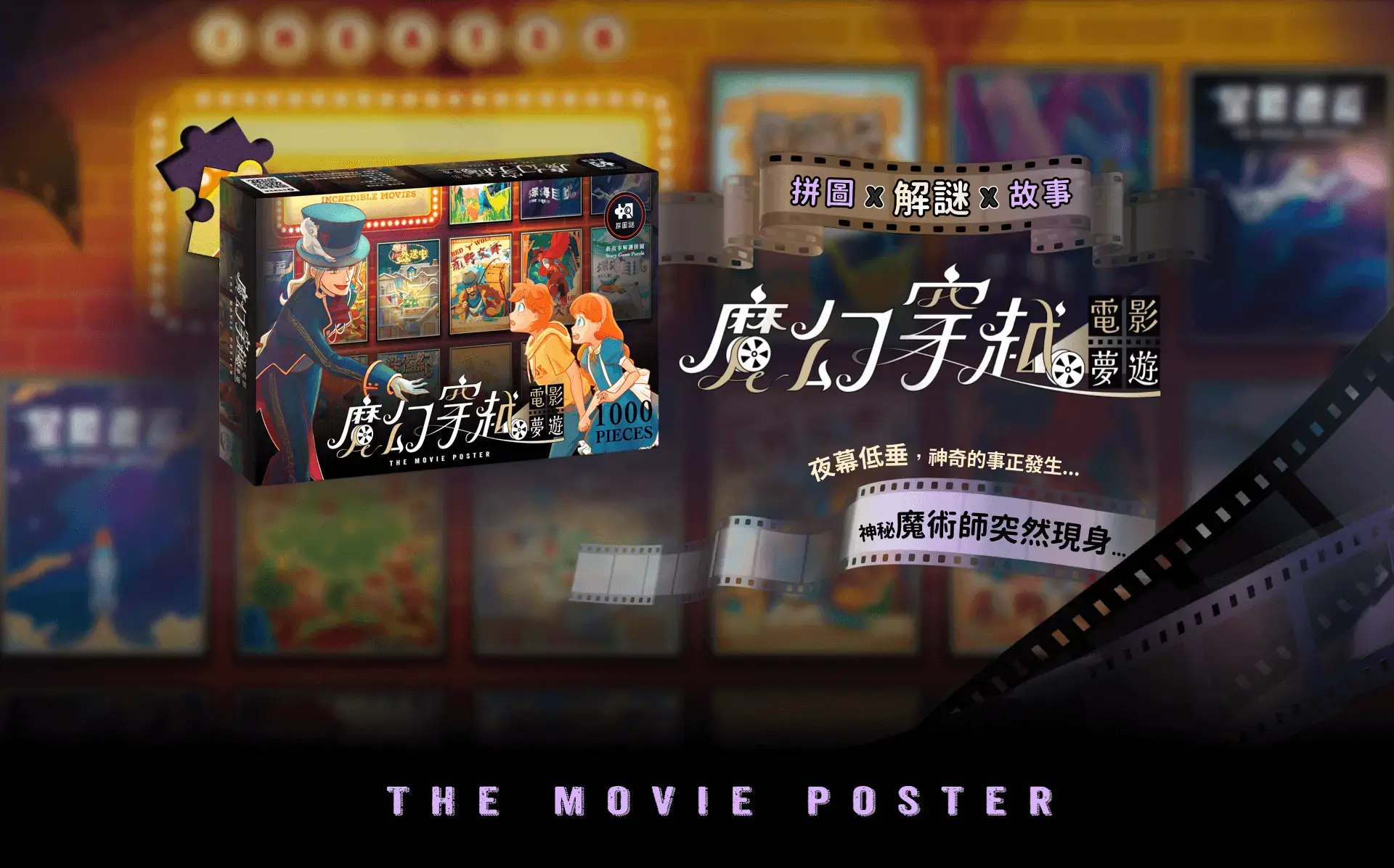 posters_bg1