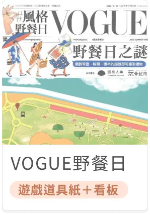 vogue-picnic