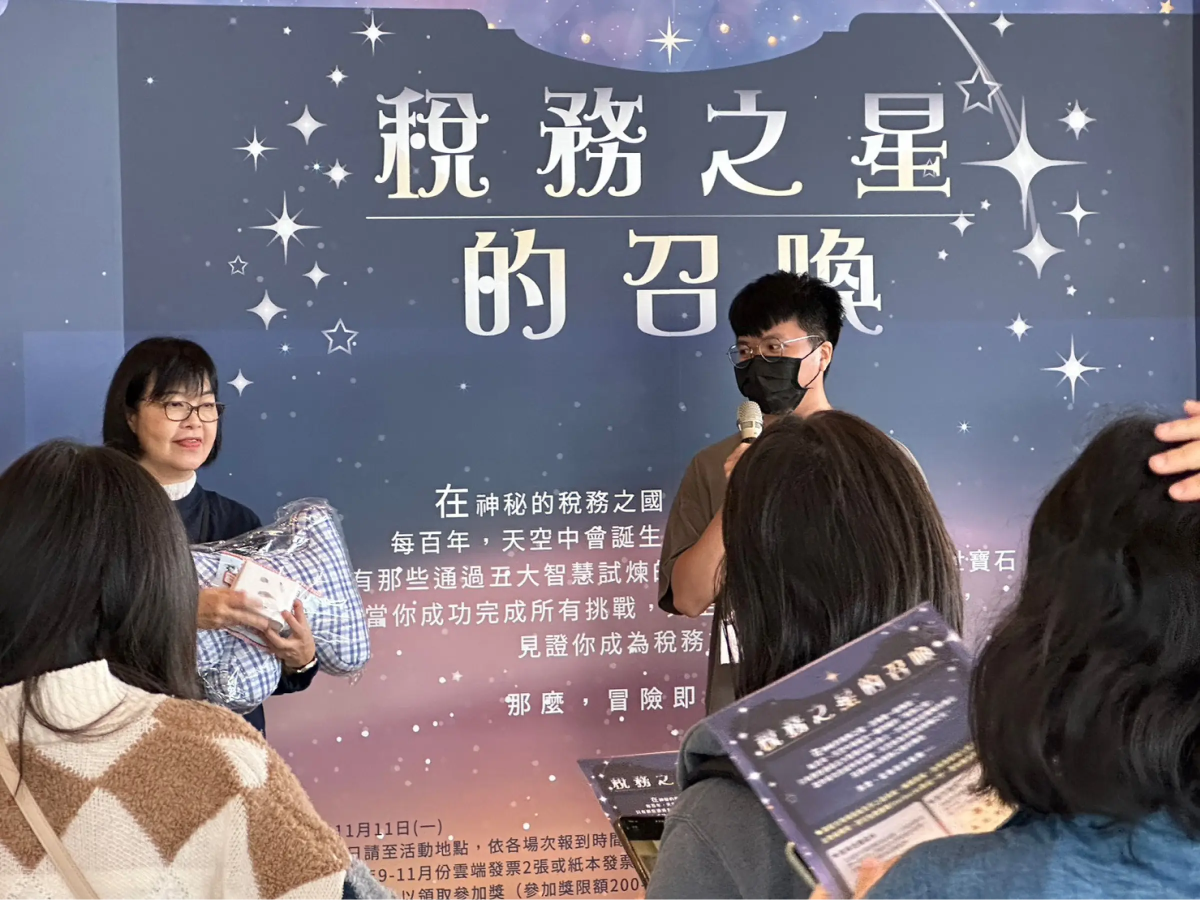國稅局2