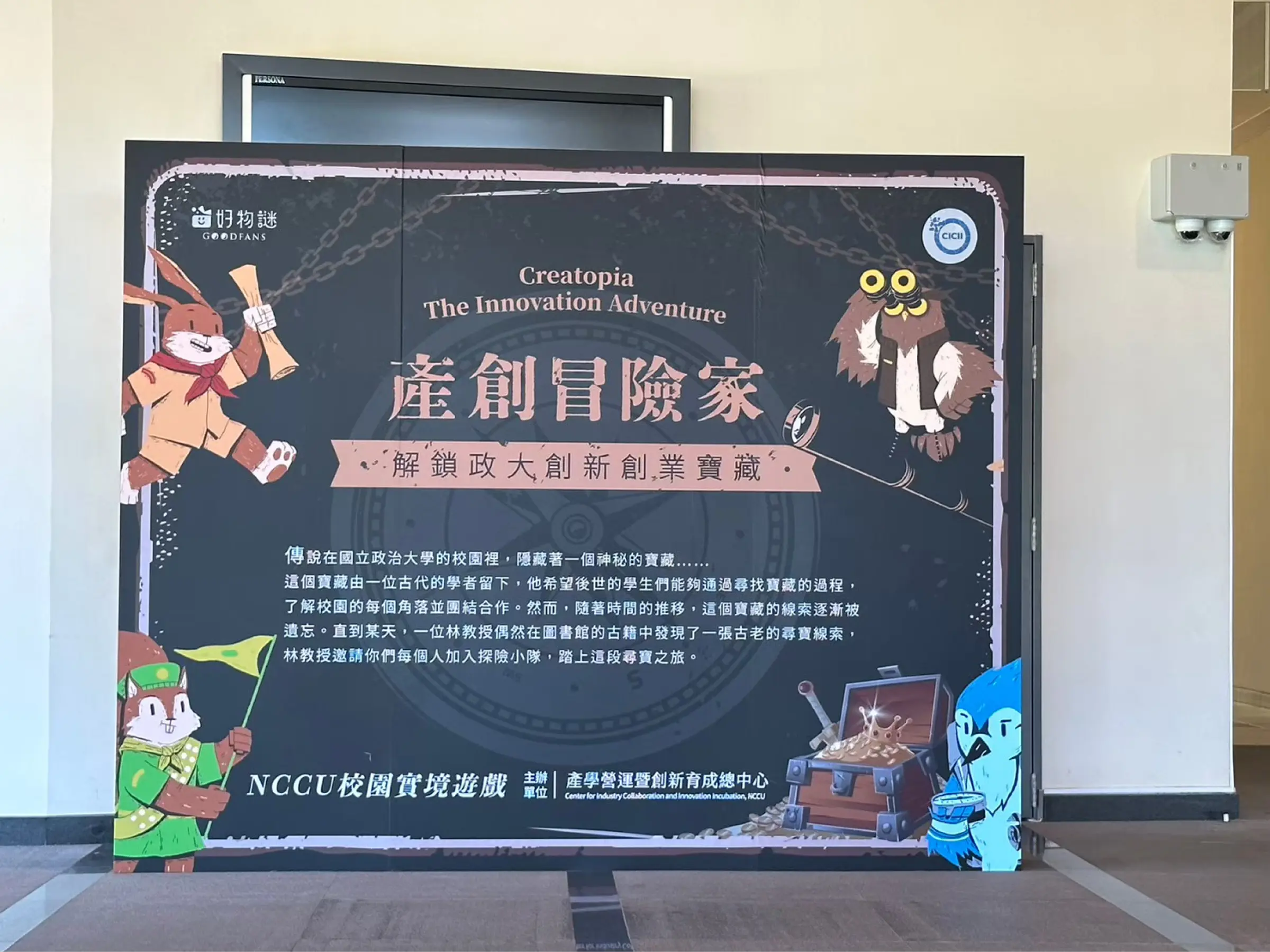 國稅局4