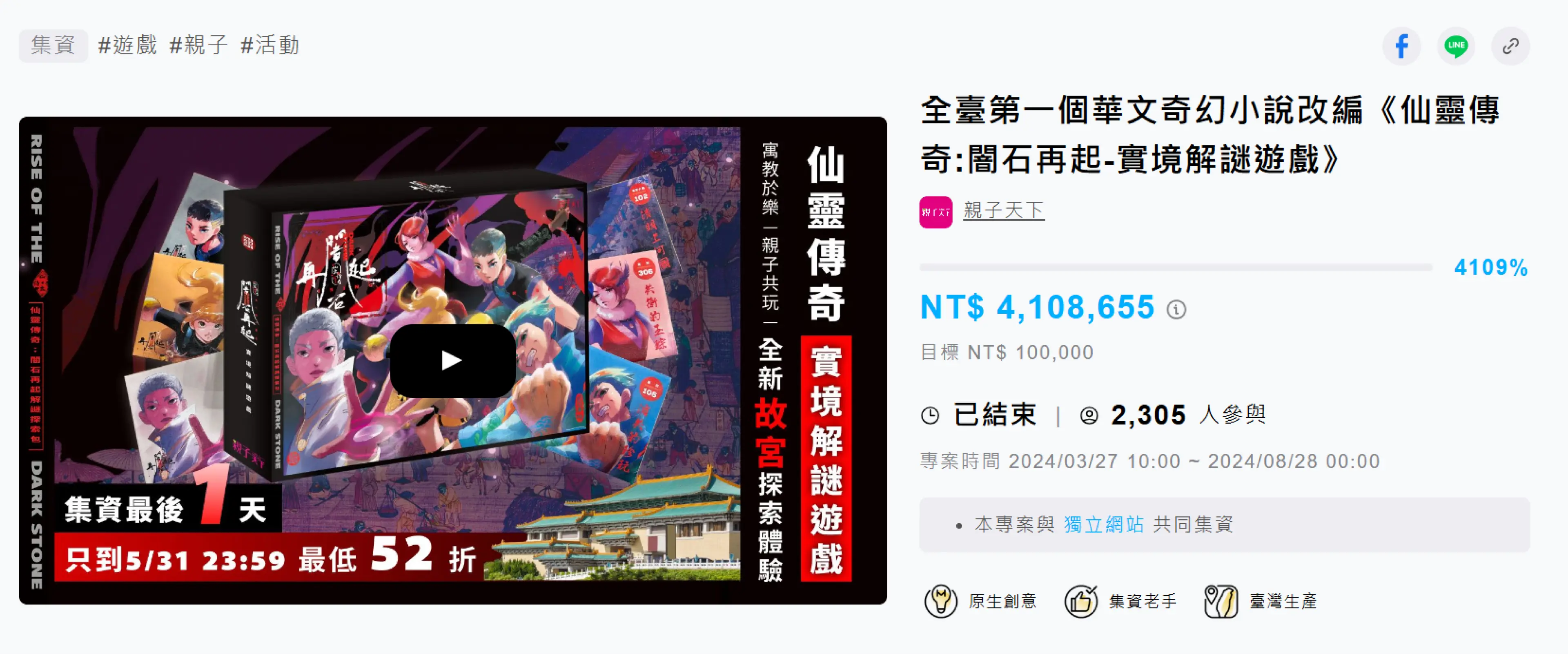 仙靈傳奇1