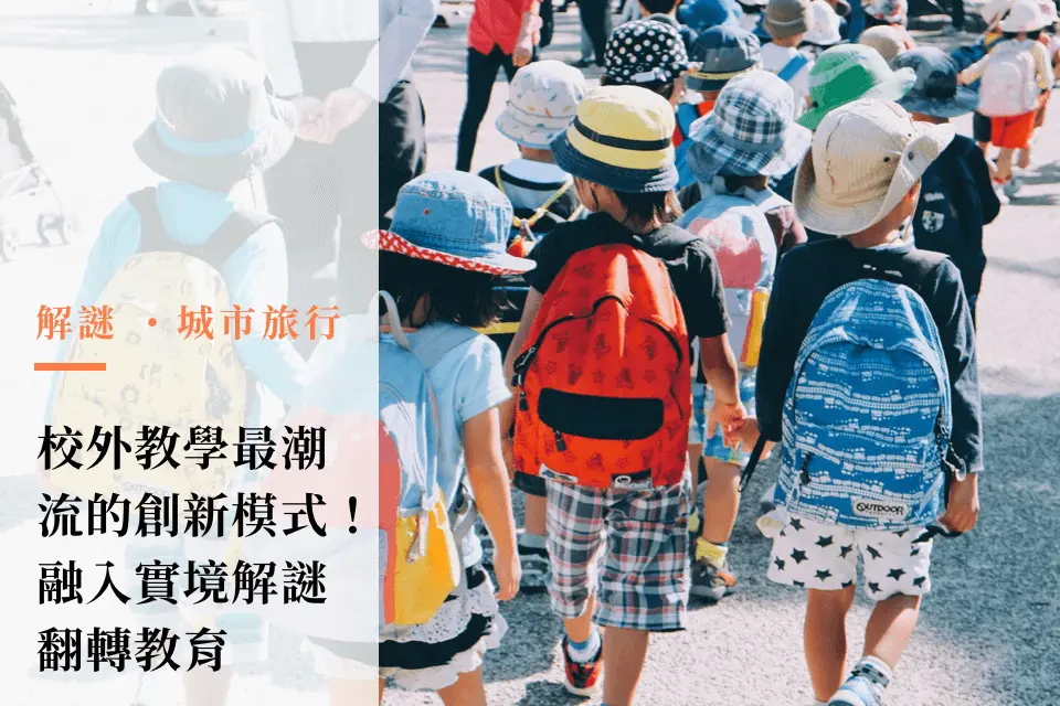 fieldtrip