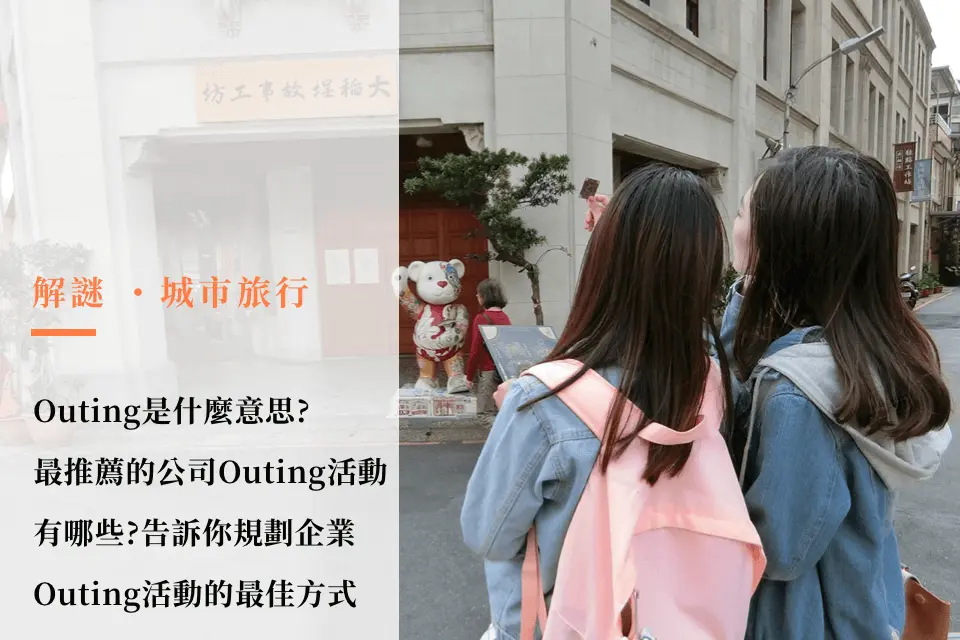 outing