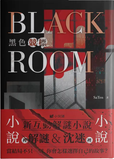 BLACKROOM