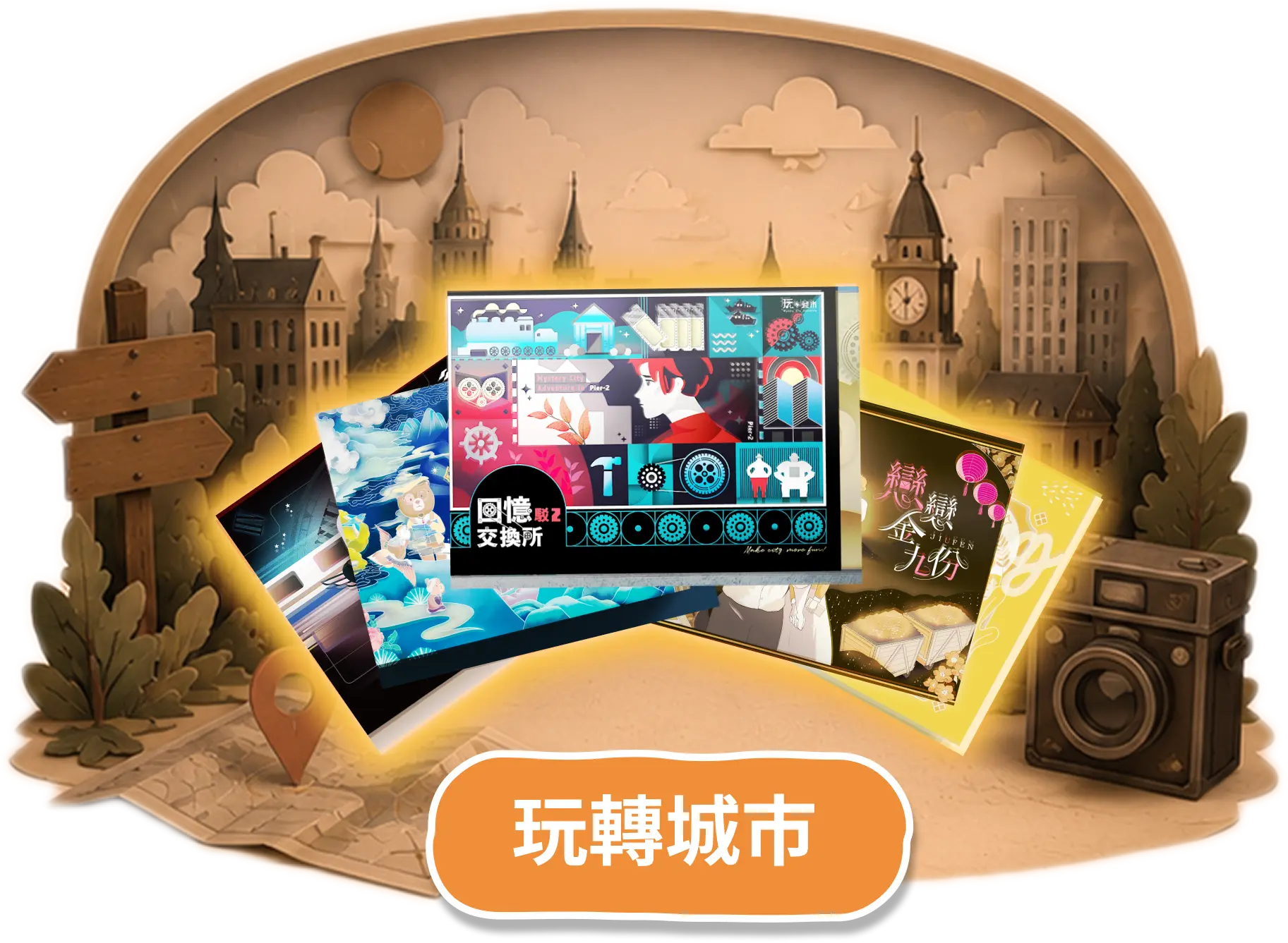 實境解謎