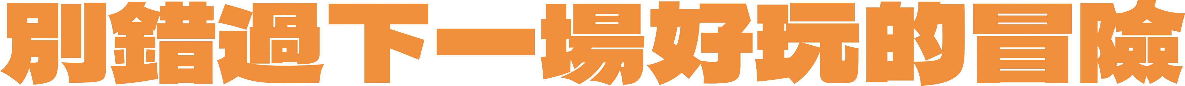 別錯過下一場好玩的解謎冒險！