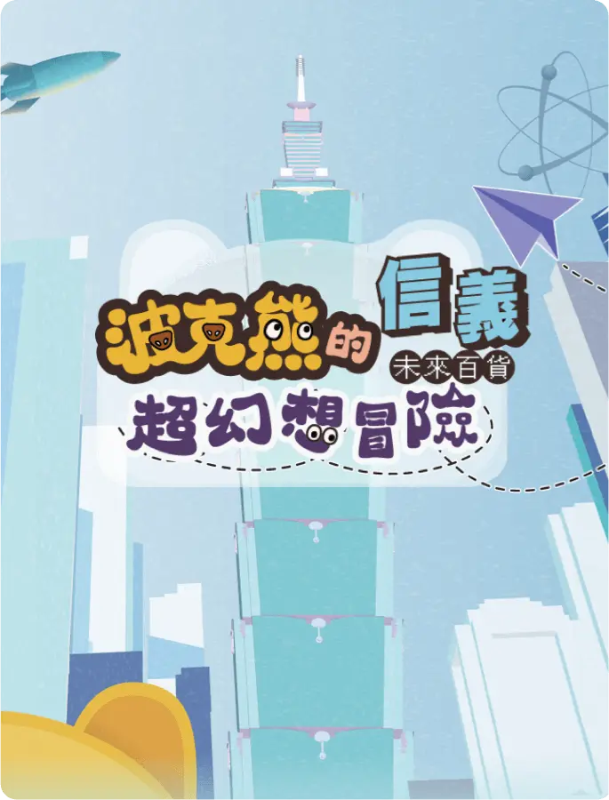 btn-xinyi