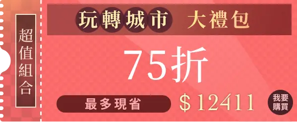 promotion_price2