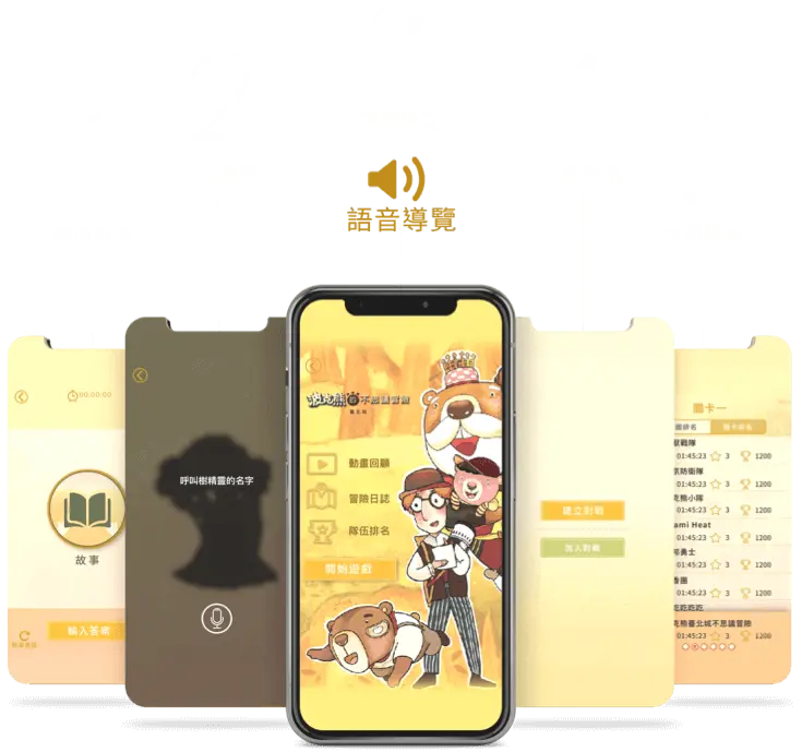 app_functions