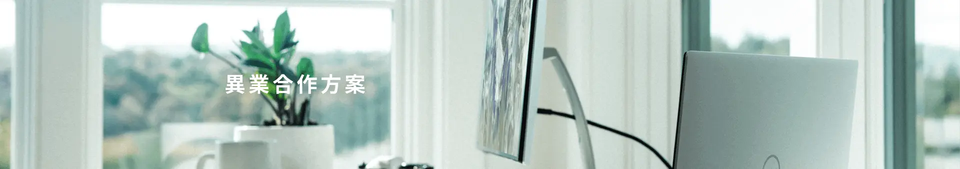 collaboration_banner