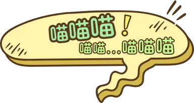 貓叫聲文字框