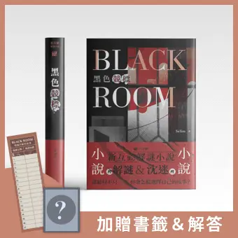 blackroom_link