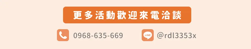 team building 聯繫方式